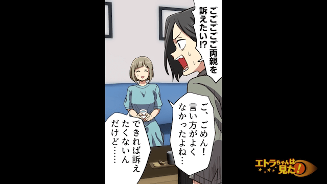 借りていない奨学金が引き落とされた理由＃2