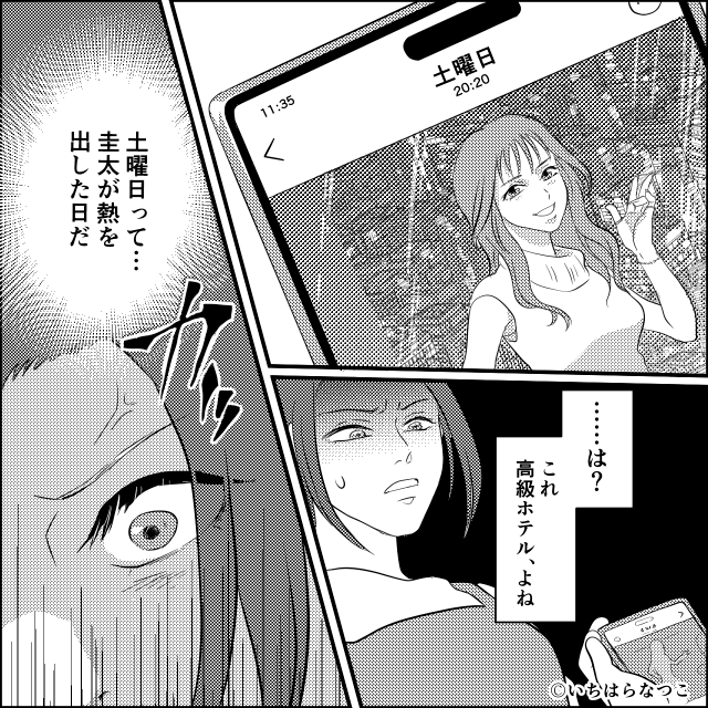 高熱の息子より『浮気相手に夢中』な夫の話＃5