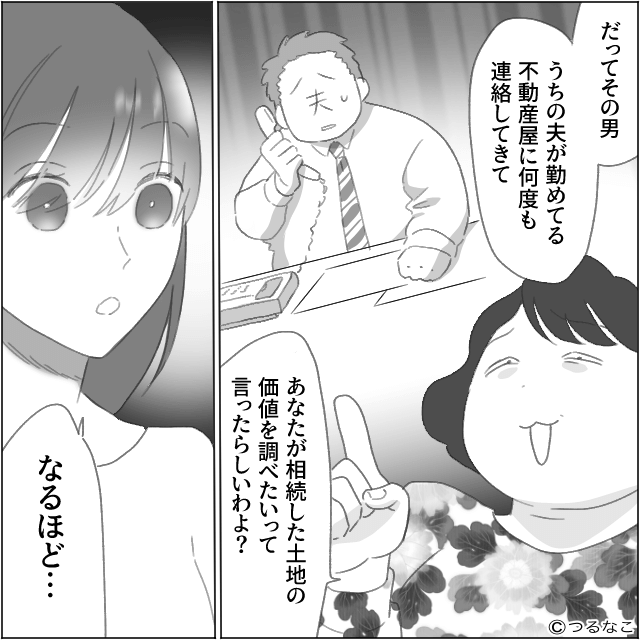 祖父の死後、次々とトラブルが降りかかった話＃7