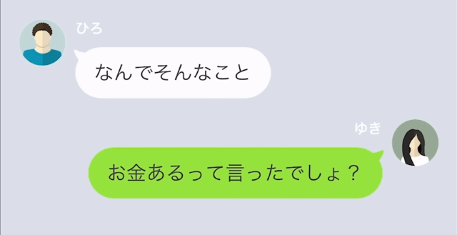 専業主婦なのに勝手に離婚届を出した妻＃20