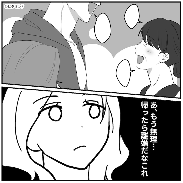 結婚式で義母がした“信じられないサプライズ”＃7