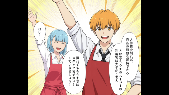 「ごめーんうっかりしちゃって！」セルフレジで会計をせずに出て行こうと企んだ女の末路＃1