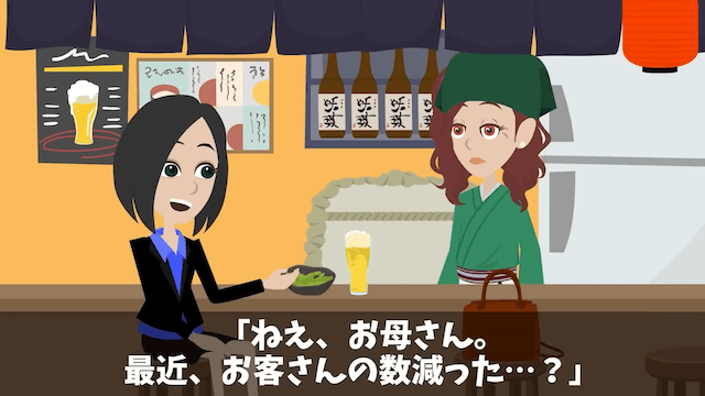 実家の居酒屋で忘年会50人の予約が当日キャンセルされた話＃5
