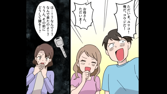 夫と離婚した瞬間、継子「他人は家出てけ（笑）」私「何だ知らないの？」＃8