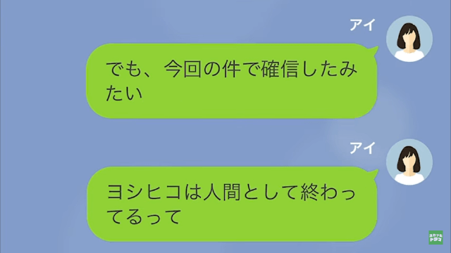 【LINE】父が救急搬送された結果＃16