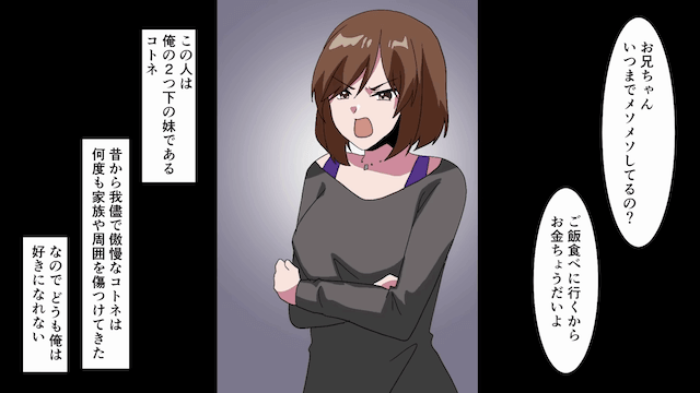 結婚式で…妹夫婦「高卒はパイプ椅子に座れ（笑）」俺「はーい」直後⇒明かされた【俺の正体】に「まって」＃1