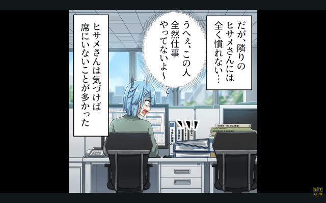 新人イビリをする上司の末路＃2