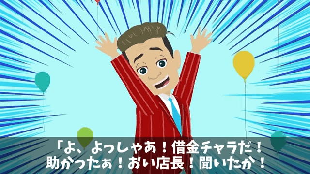 会社の飲み会で…部長「俺、途中参加だから払わないね(笑)」と言うので⇒次の飲み会で全員“途中参加”した結果＃29