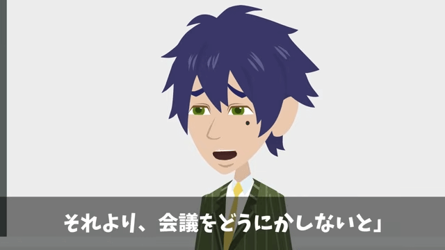 新社長が無視してくるので…俺「辞めますね」社長「作戦成功！」しかし後日⇒会長「なぜ彼を辞めさせたんだ！？」＃22
