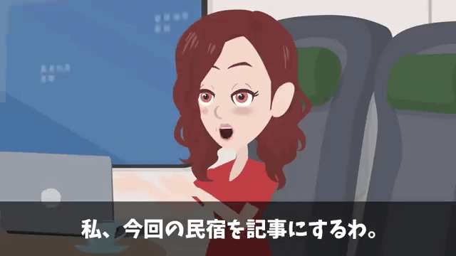 結婚記念日に高級旅館の支配人に追い出された話＃37