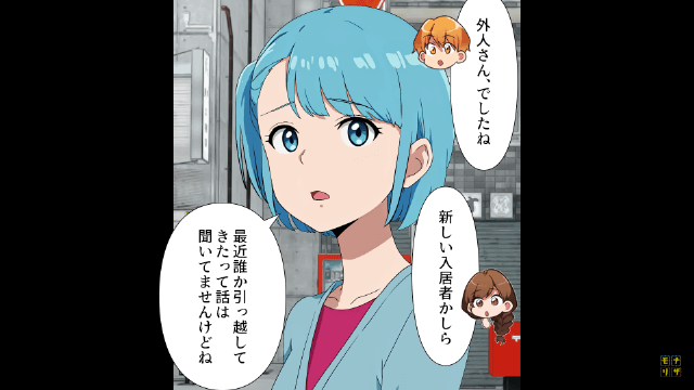 家賃が突然3倍になった理由＃1