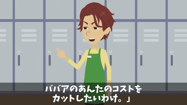 新店長「時給半分か辞めるか決めろ！」⇒後日、コンテストで再会した結果＃19
