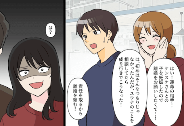 娘の担任と”浮気”した夫が「妊娠したんだ！離婚頼む！」と言うのでお望み通り”責任をとらせた”結果