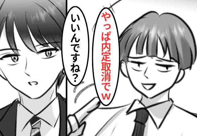 内定式直前…人事「うちの格に合わないから内定取消ね（笑）」俺「はーい」後日⇒会社が【謝罪会見】を開いたワケ