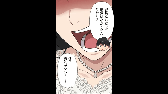 結婚式で新郎の招待客が大暴れした結果…＃6