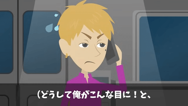 社員旅行の当日に上司から「旅行、本当は明日だから(笑)」とハブられた結果#29