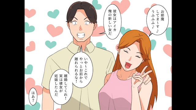 13年間介護した嫁に「離婚で！」と告げた夫＃5