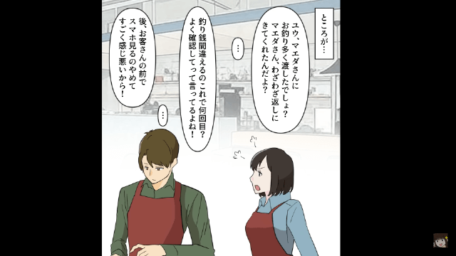 お金で支配しようとしてくる義母＃3