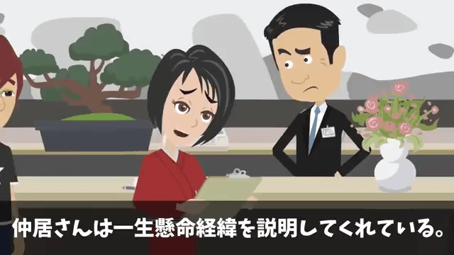 結婚記念日に高級旅館の支配人に追い出された話＃15