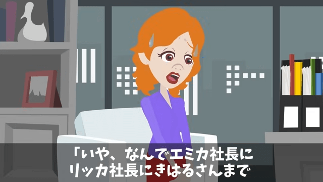 契約更新で…取引先「…」⇒ガン無視されたので契約終了した結果＃34