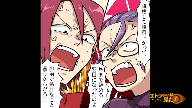 高校生バイトにパワハラした店長の末路＃13