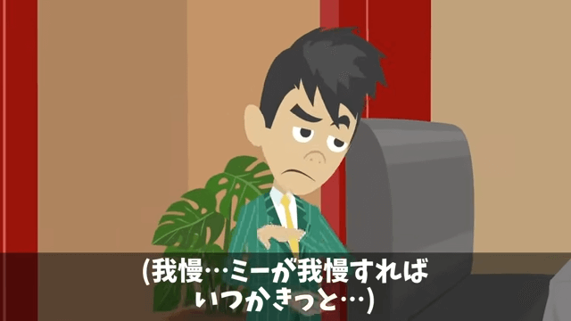 長年取引した高級料亭に裏切られた結果＃22