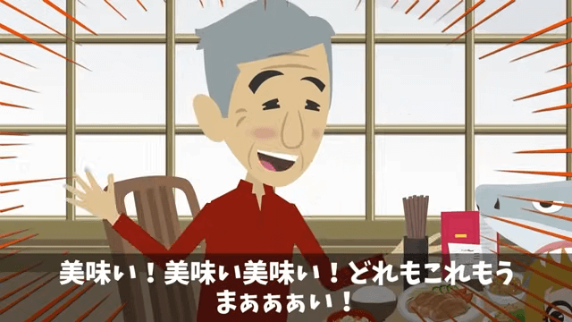 高級レストランの店員「貧乏人が来る場所じゃない（笑）」⇒追い出した老人の正体に絶句＃17