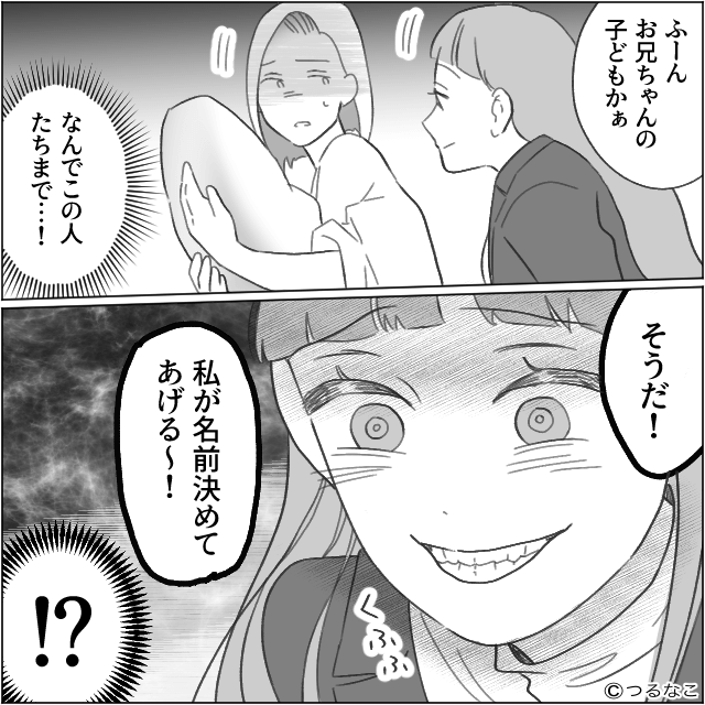 「産む日をずらしてよ」妹の誕生日を“何よりも優先”する夫の話＃5