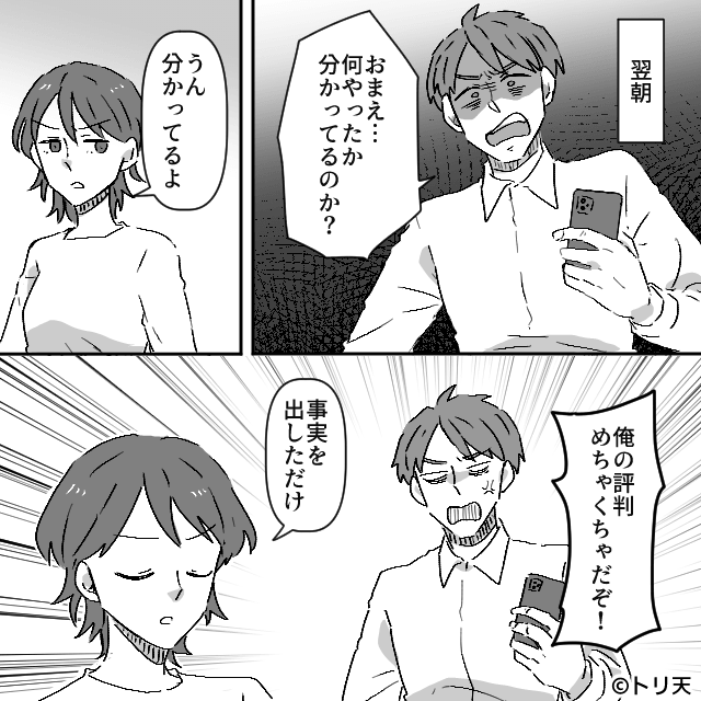 私の記憶がおかしいの？夫の「言ったよね」に追い詰められて…＃10