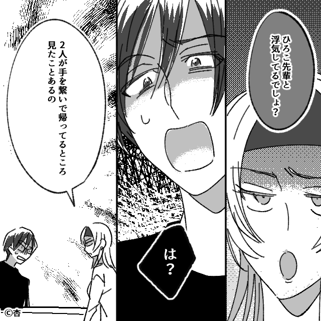 キャンパスライフを壊した“ある人物”の正体＃8