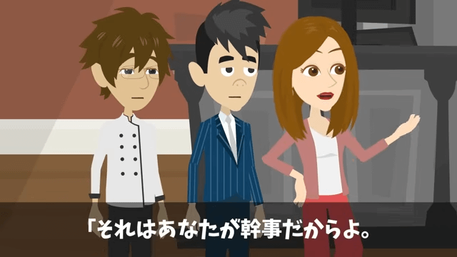 「同窓会の66人分の予約キャンセルで！」ドタキャンしたDQN同級生の末路＃37