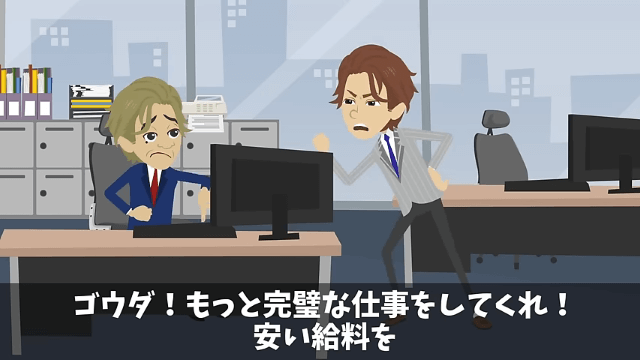 ｢プログラマーなんていくらでもいる（笑）給料半分かクビか選べ｣→社員全員で独立した結果… ＃37