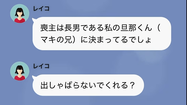 父の死後…義姉「遺産目当てのニートは葬式に来ないで（笑）」私「はーい」数時間後⇒青ざめた義姉からSOS！？＃1