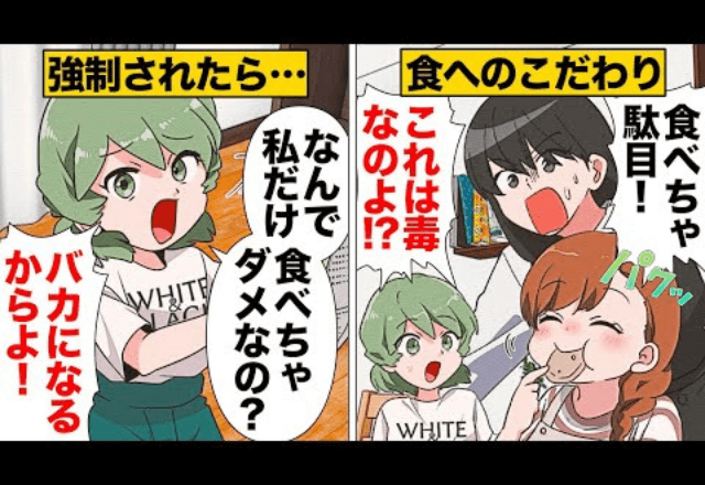 幼稚園の遠足で”私のお弁当”を見たママ友が…「食べちゃダメ！それ、毒よ！」→私「え？」直後、ママ友の発言に衝撃！
