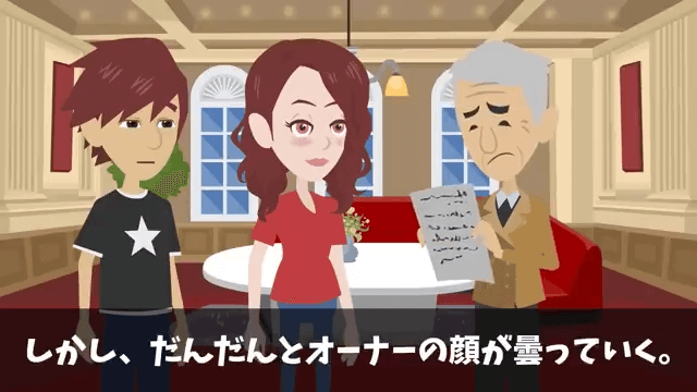 結婚記念日に高級旅館の支配人に追い出された話＃49