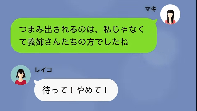 父の死後…義姉「遺産目当てのニートは葬式に来ないで（笑）」私「はーい」数時間後⇒青ざめた義姉からSOS！？＃7