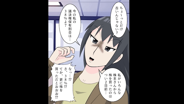 私が父の遺産30億円を全て寄付した結果⇒夫「じゃあ離婚で」私「はーい（笑）」＃9