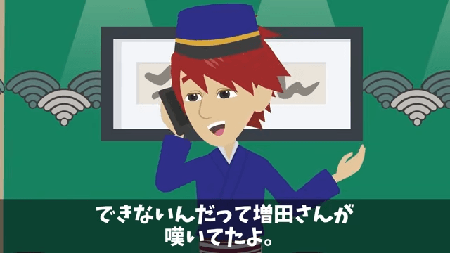 客「予約してた30人分キャンセルで！」俺「もう全員来てるけど？」直後⇒客が青ざめ…「知らなかったんだ（笑）」＃17