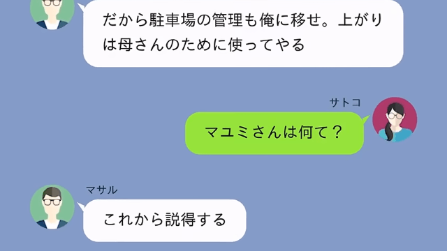 父の死後…絶縁中の兄が「介護お疲れ！実家は俺がもらう（笑）」というので【既に解体している】と伝えた結果（笑）＃7