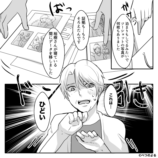 「お気楽そうでいいな」専業主婦をバカにする夫の話＃7