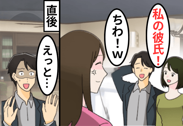 親友「彼氏紹介するね！」連れてきたのがまさかの”金遣いが荒い”夫？！直後⇒夫の放った言葉に全員「は？」