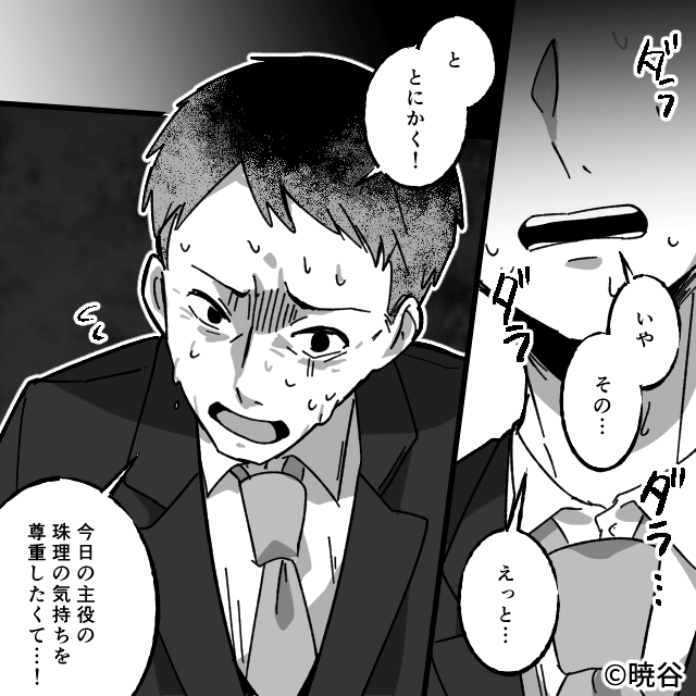 前妻と比べて私を見下す夫と継子の末路＃9