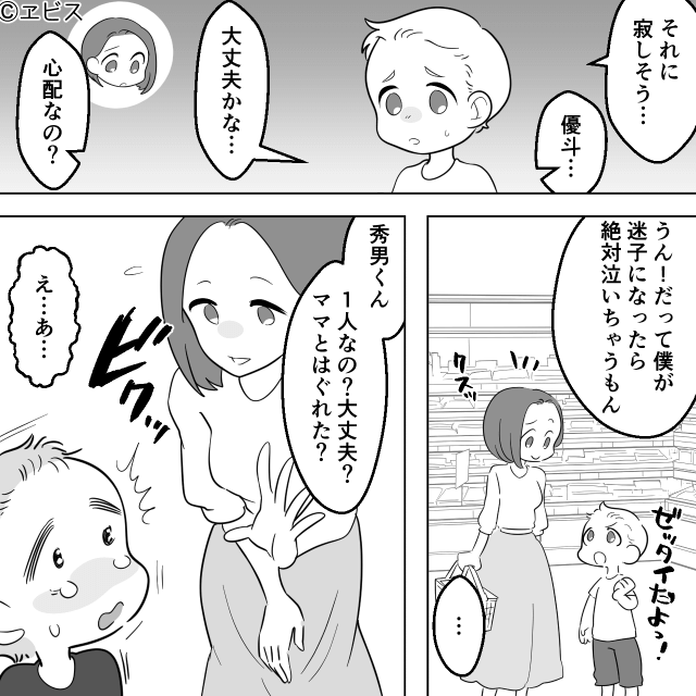 「これだから中卒は」バカにしてきたママの顔色が変わったワケ＃6