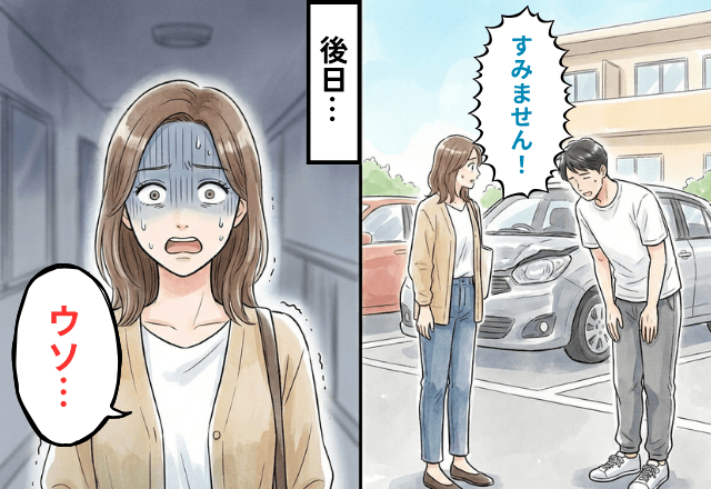 駐車場で…「車擦りました」誠実に謝罪してきた隣人。和解した後日⇒挨拶の瞬間に見せた【まさかの素顔】に絶句…