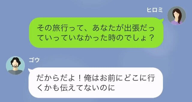 亭主関白を気取る夫「さっさと家を出ていけ！」→ 嫁「喜んで出ていきます！」と離婚を快諾した結果＃10