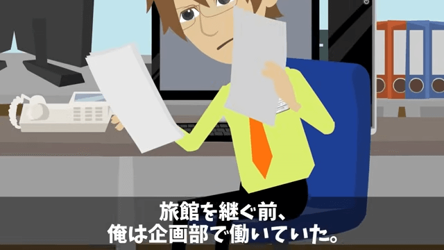 元上司「社員旅行100人分キャンセルで（笑）」俺「はーい」→そのまま放置した結果＃5