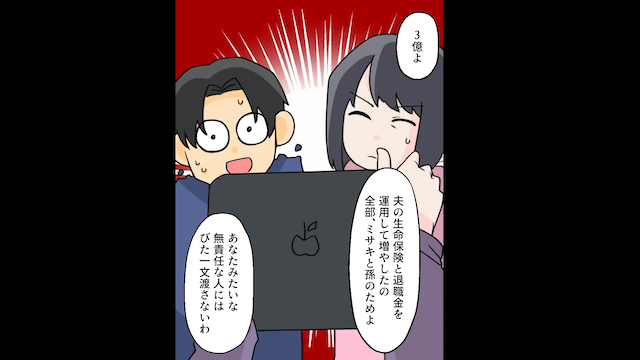 1日中ゲームをしている娘婿を捨てた結果＃9