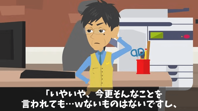 無遅刻無欠席なのに「有給残ってないけど？」と言われた真相＃18