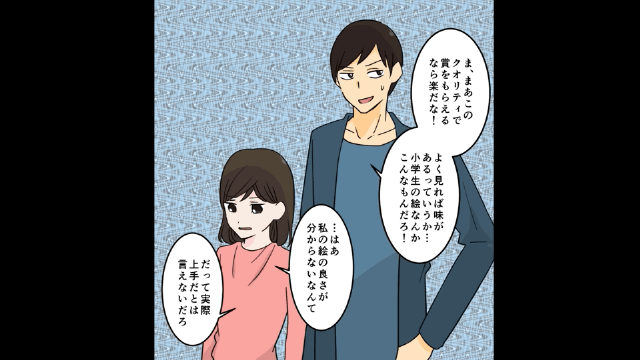 夫から郵送で離婚届が到着。娘「やった！」母「即提出よ！」＃3