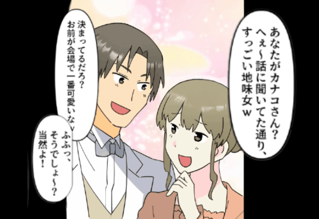 結婚式で…新郎の幼なじみが「本命は私なの、負け犬で可哀想（笑）」とマウントを取るので"婚約破棄"した結果…